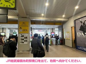 JR総武線錦糸町駅南口を出て、右側へ向かてください。